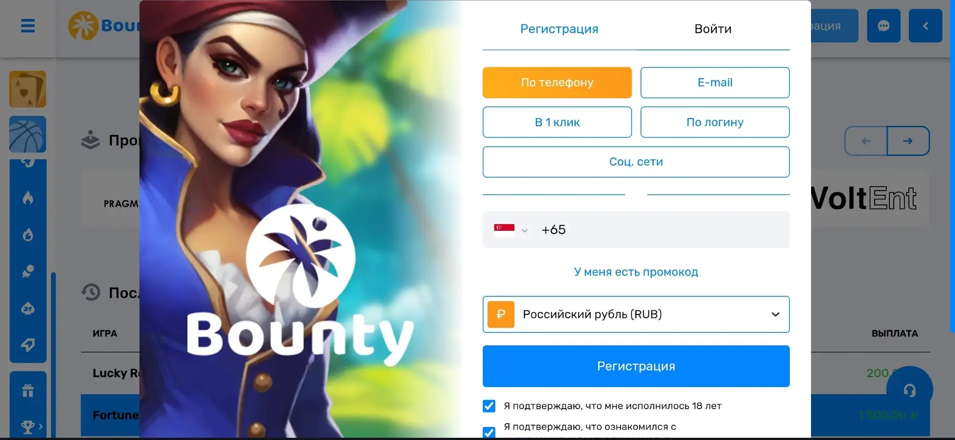 Бонусы Bounty Casino